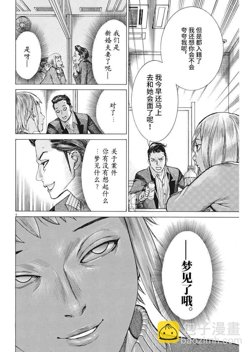 21话3