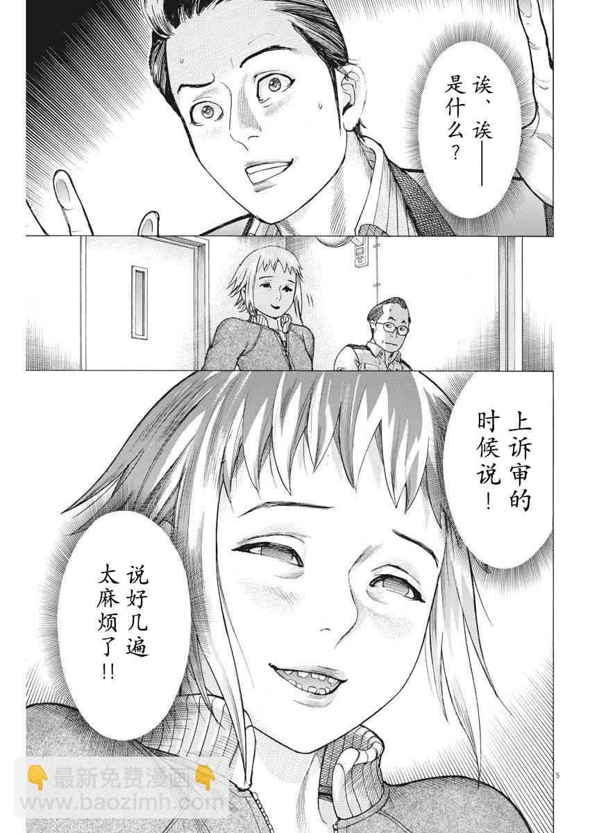 21话4