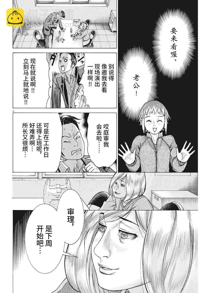 21话5