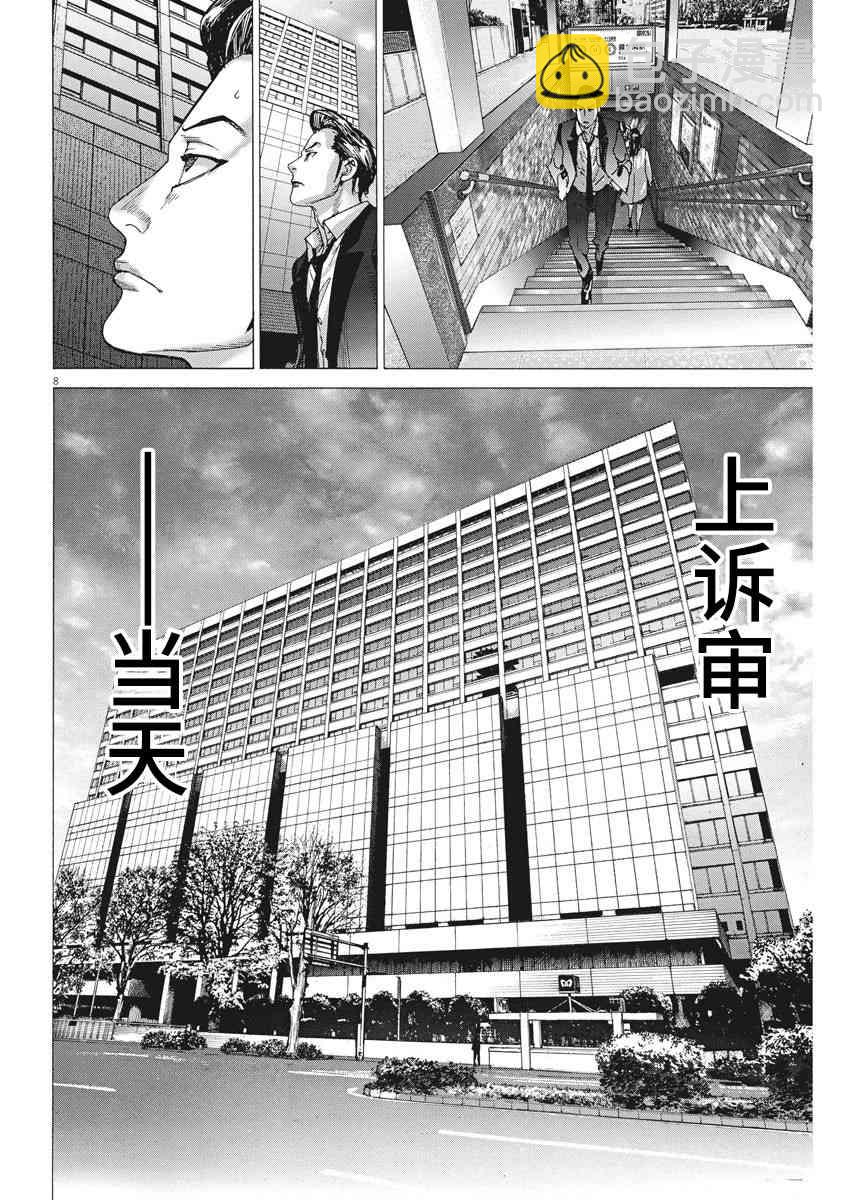 21话7