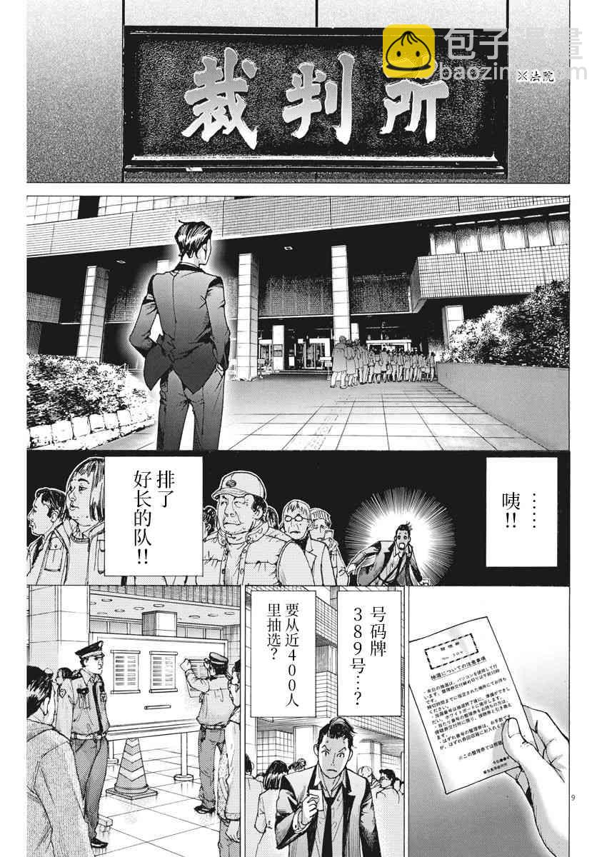 21话8