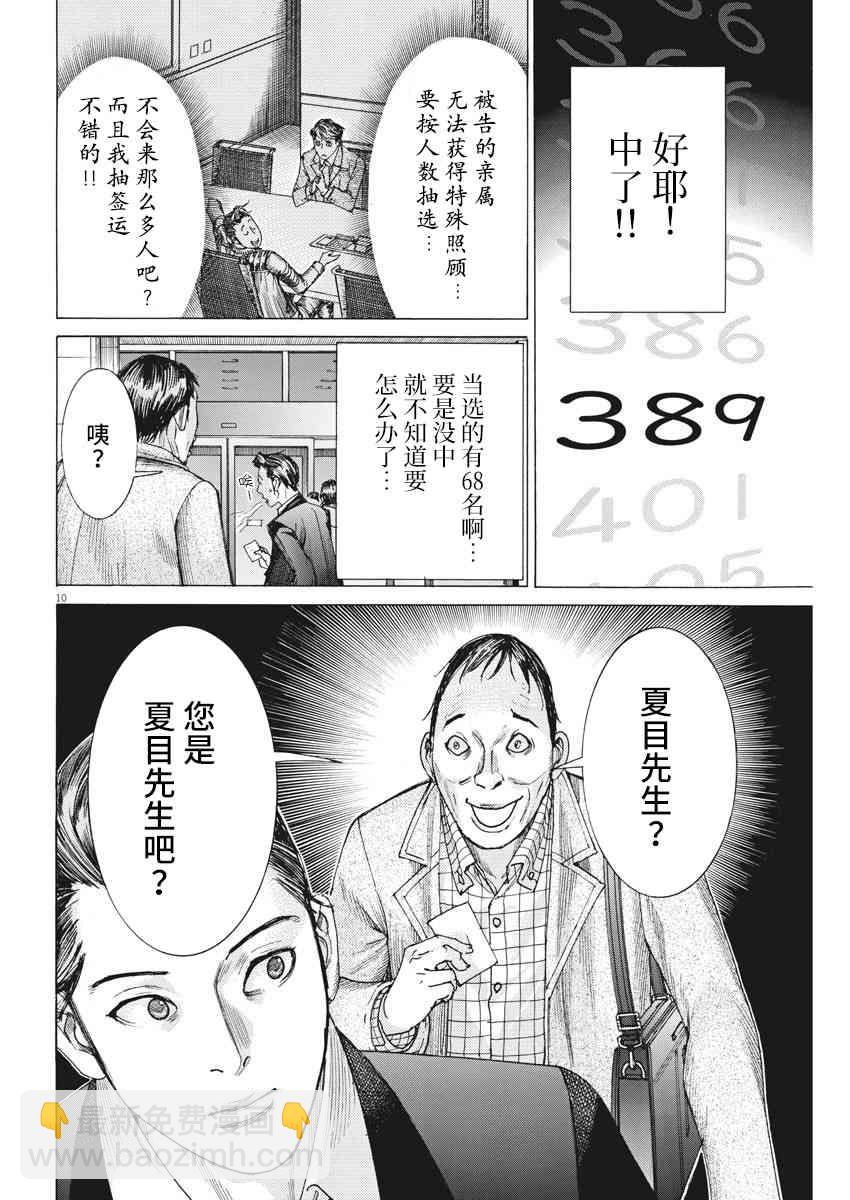 21话9