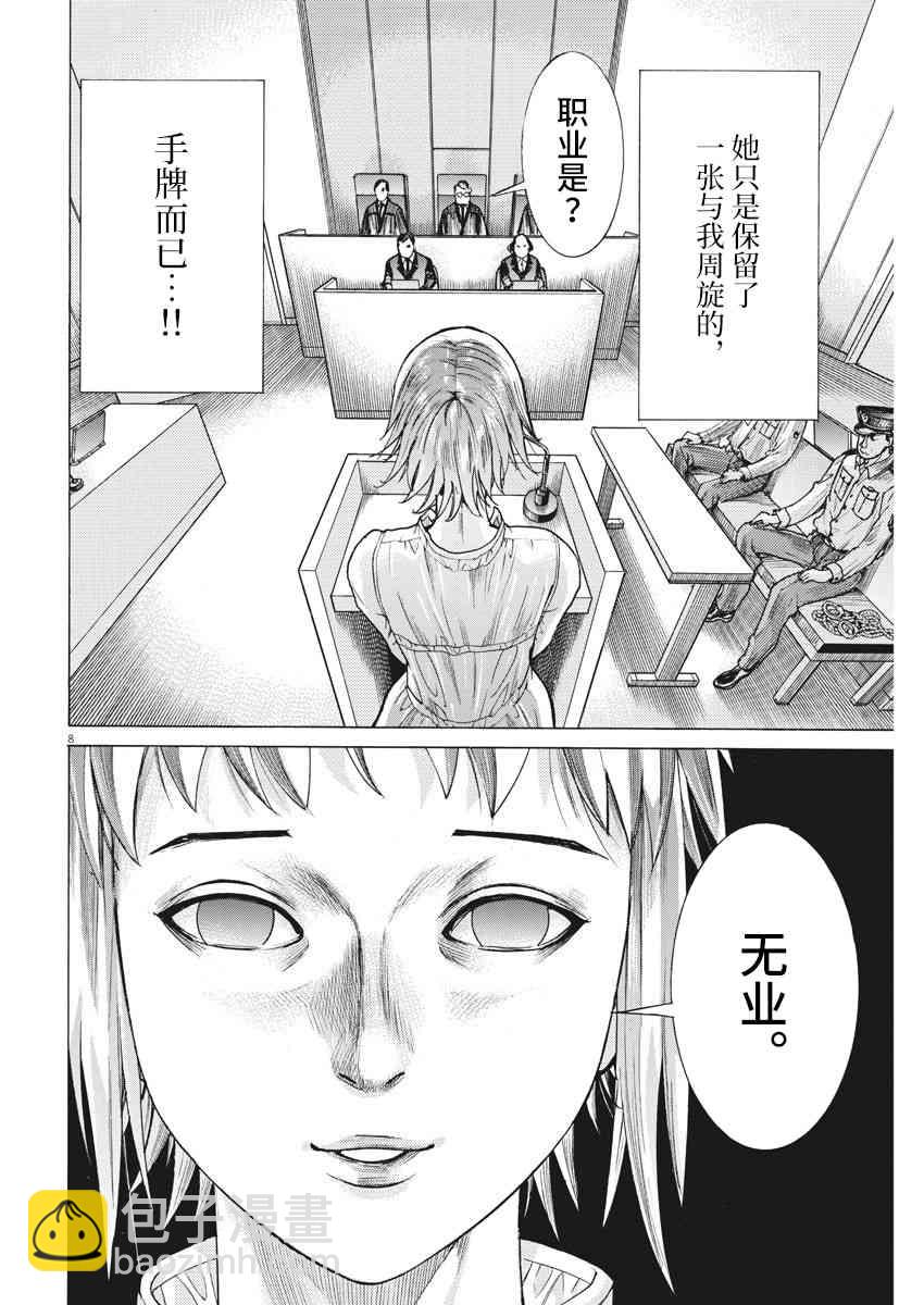 22话7