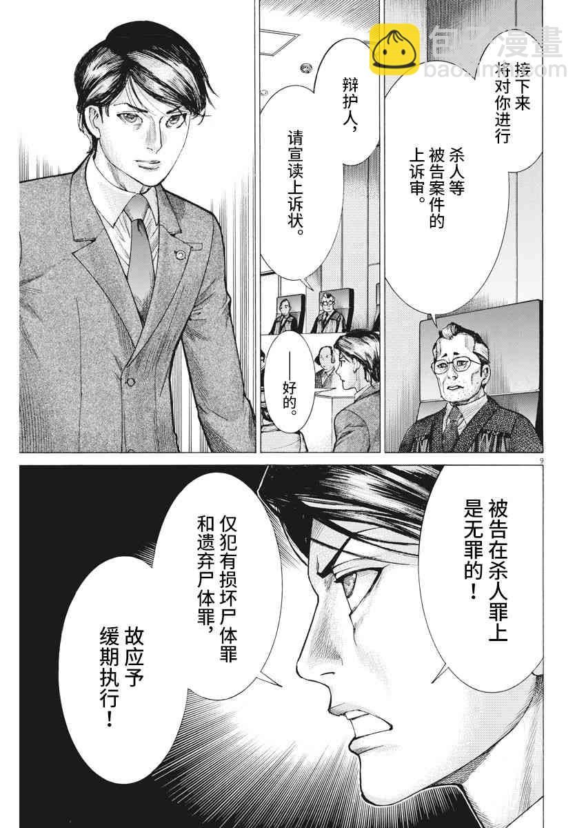 22话8