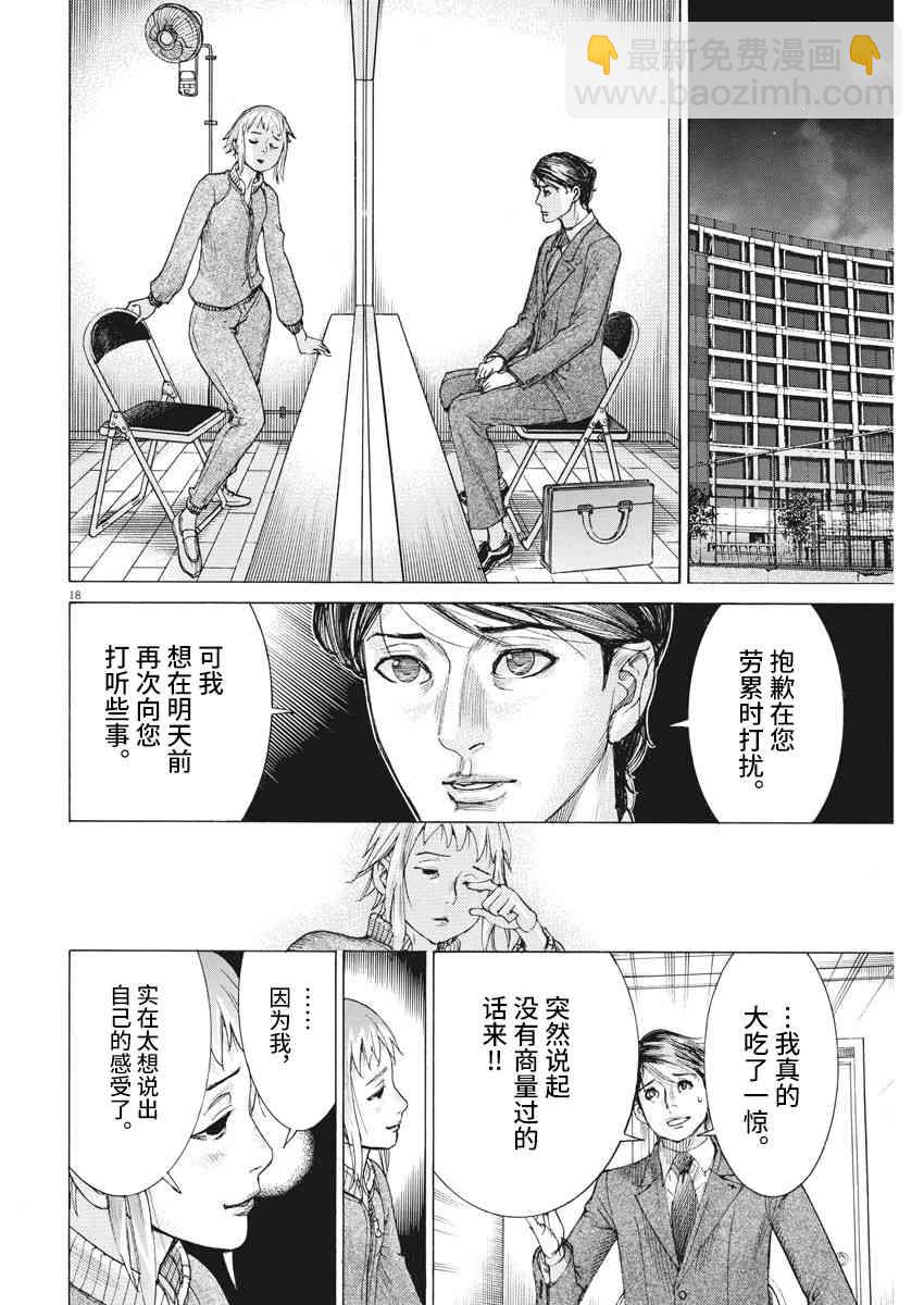 23话17