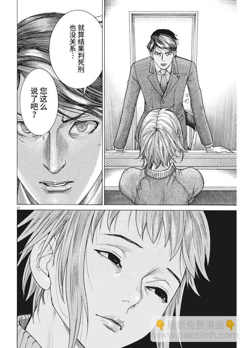 23话21