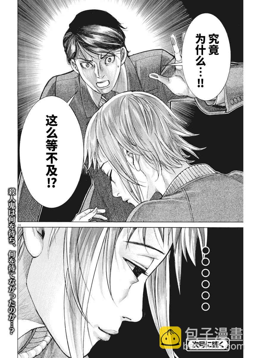 23话23