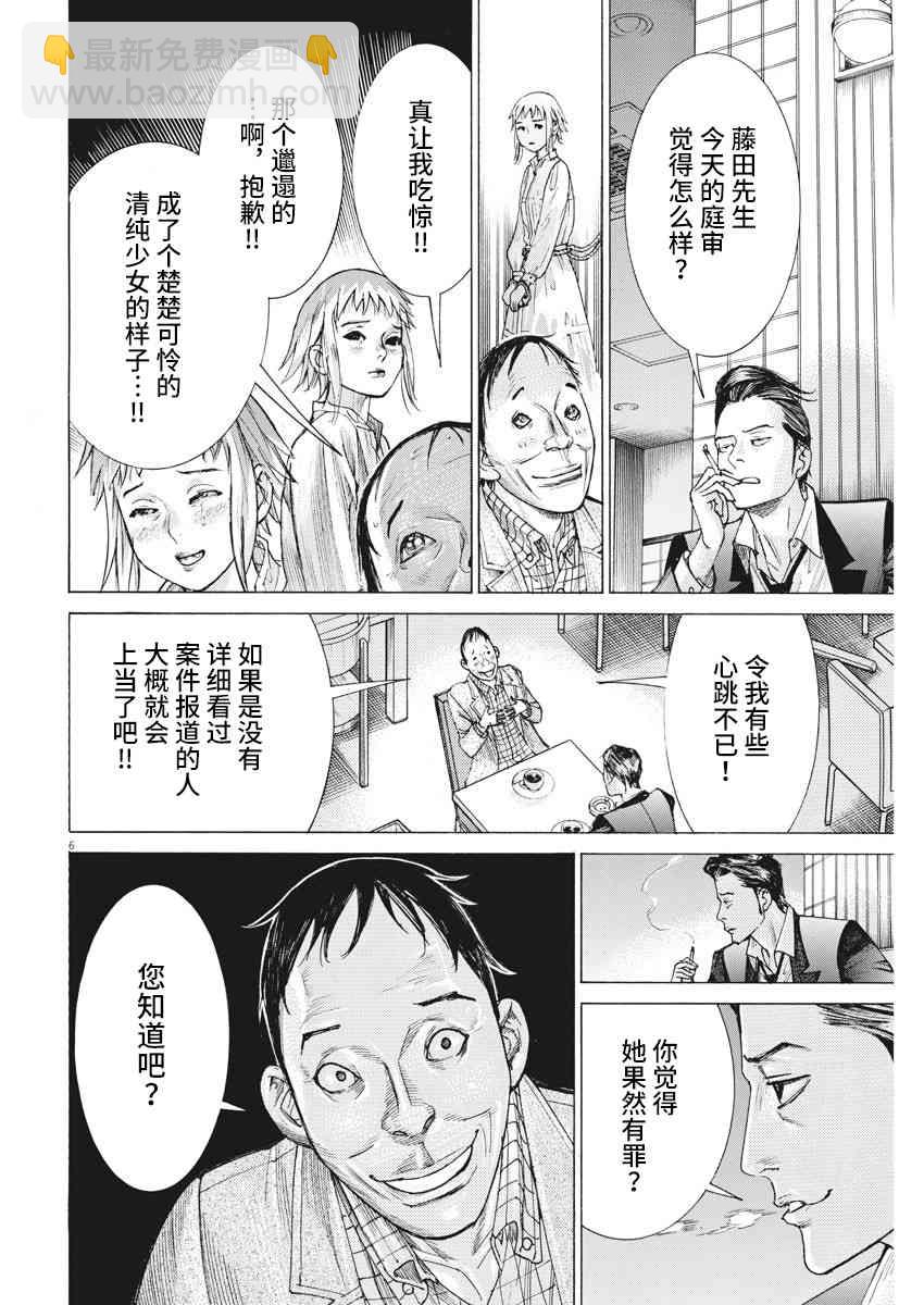 23话5