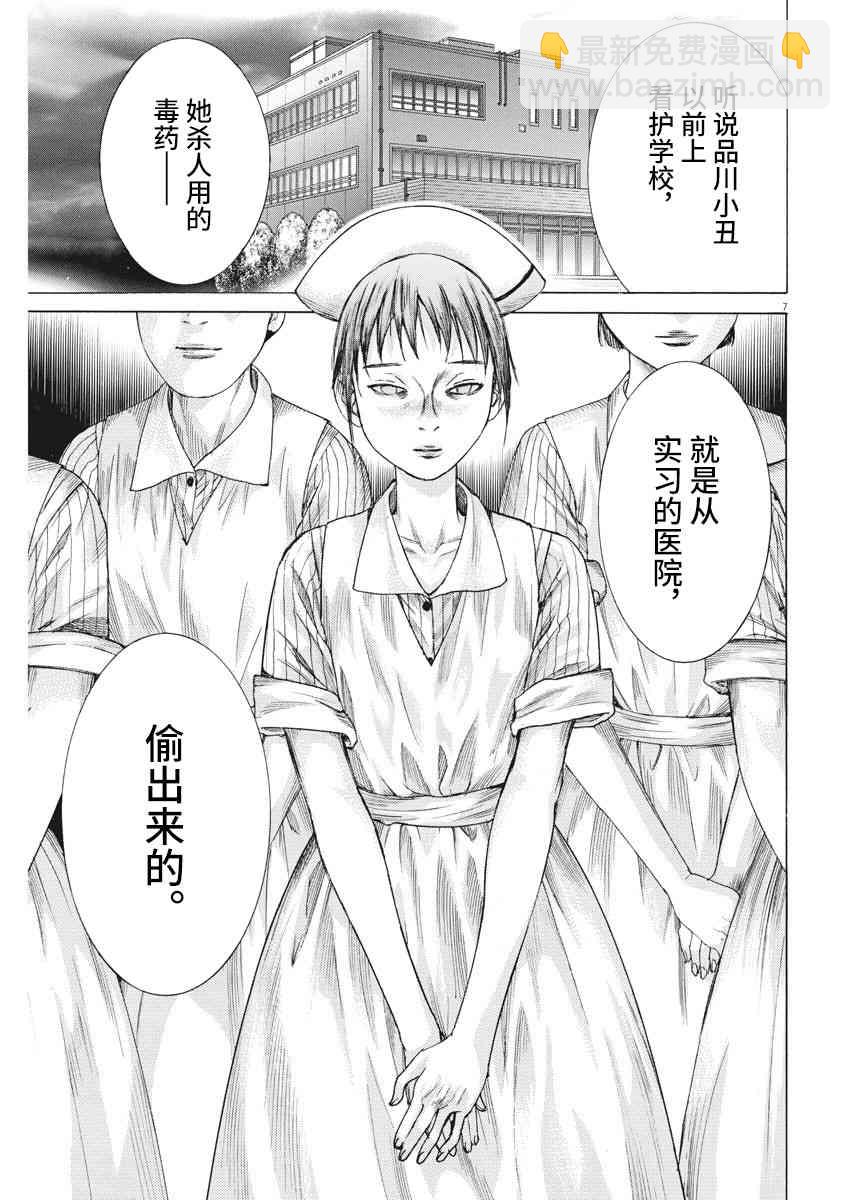 23话6
