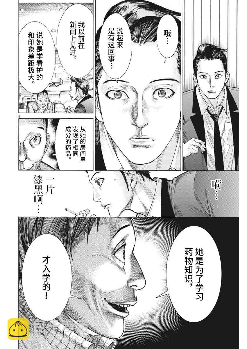 23话7