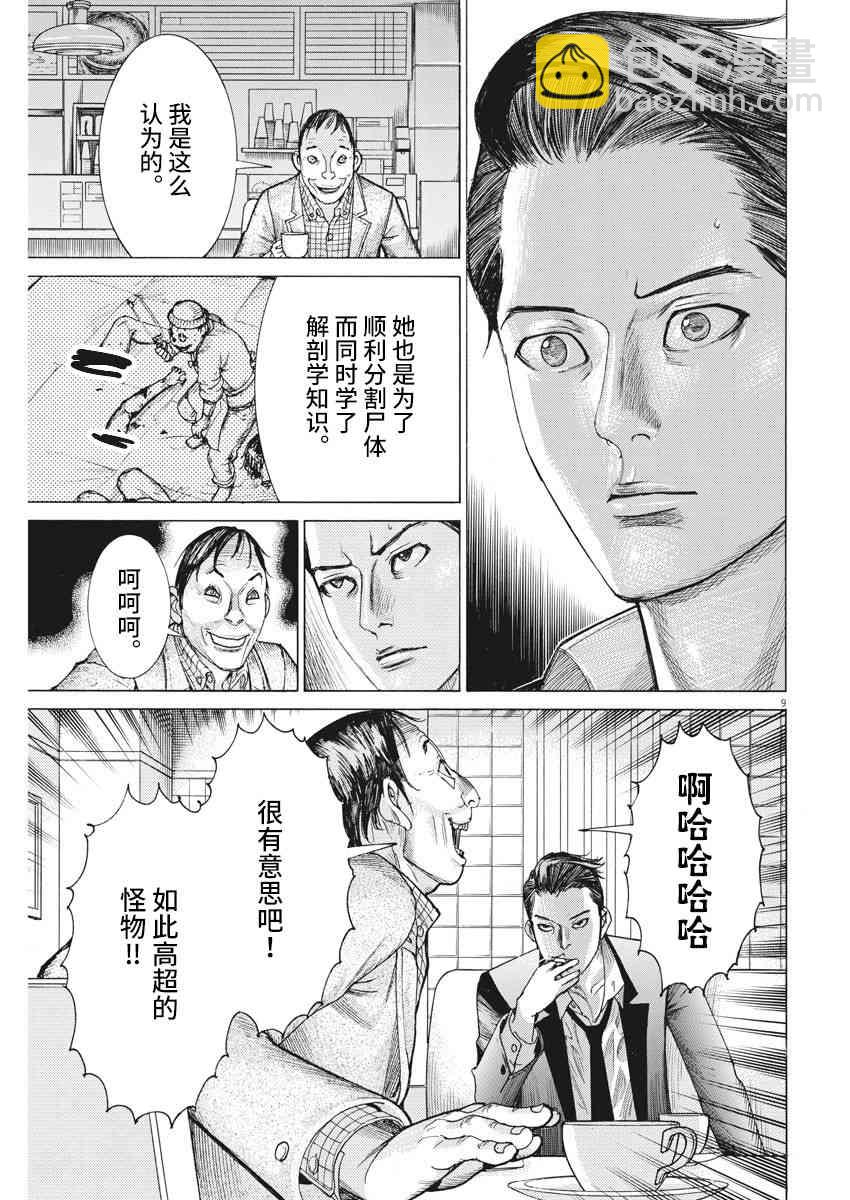 23话8