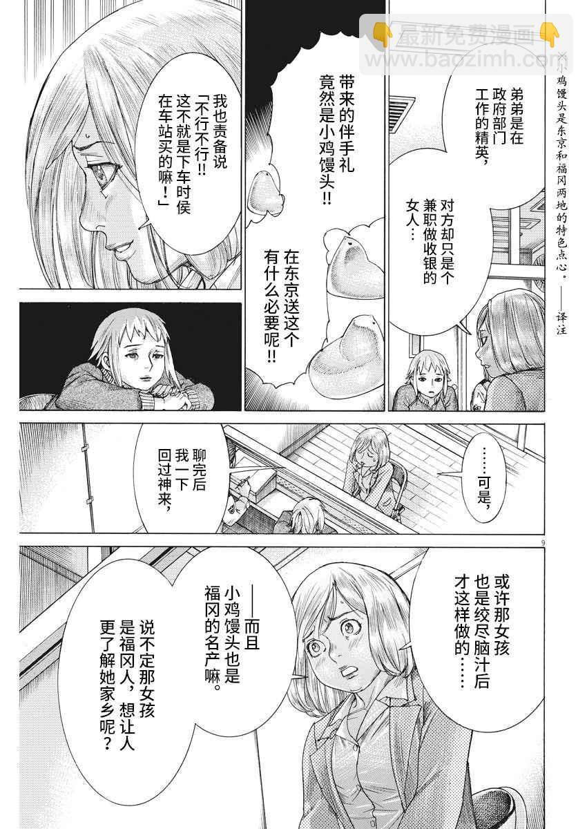 25话8