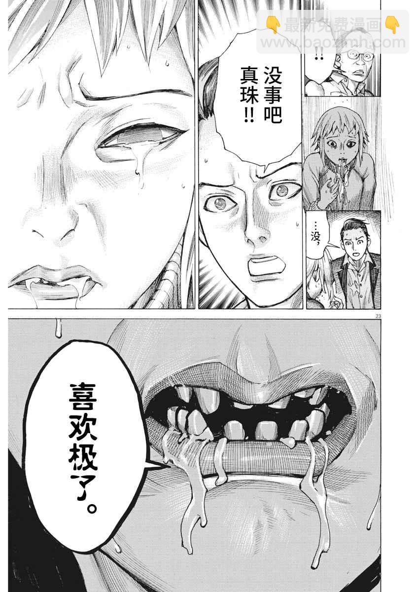 26话21