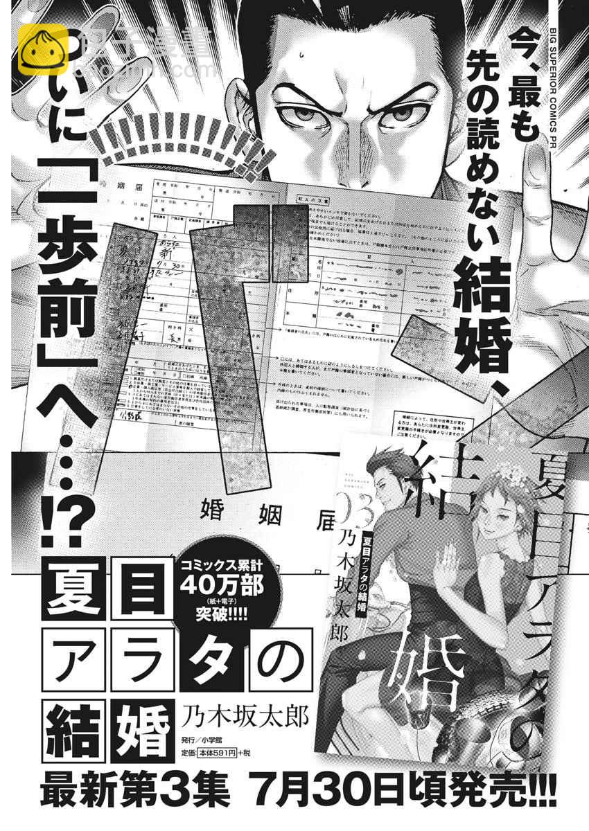 26话23