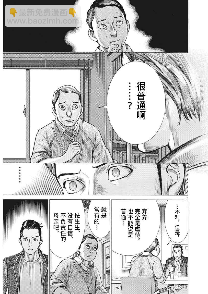 26话3