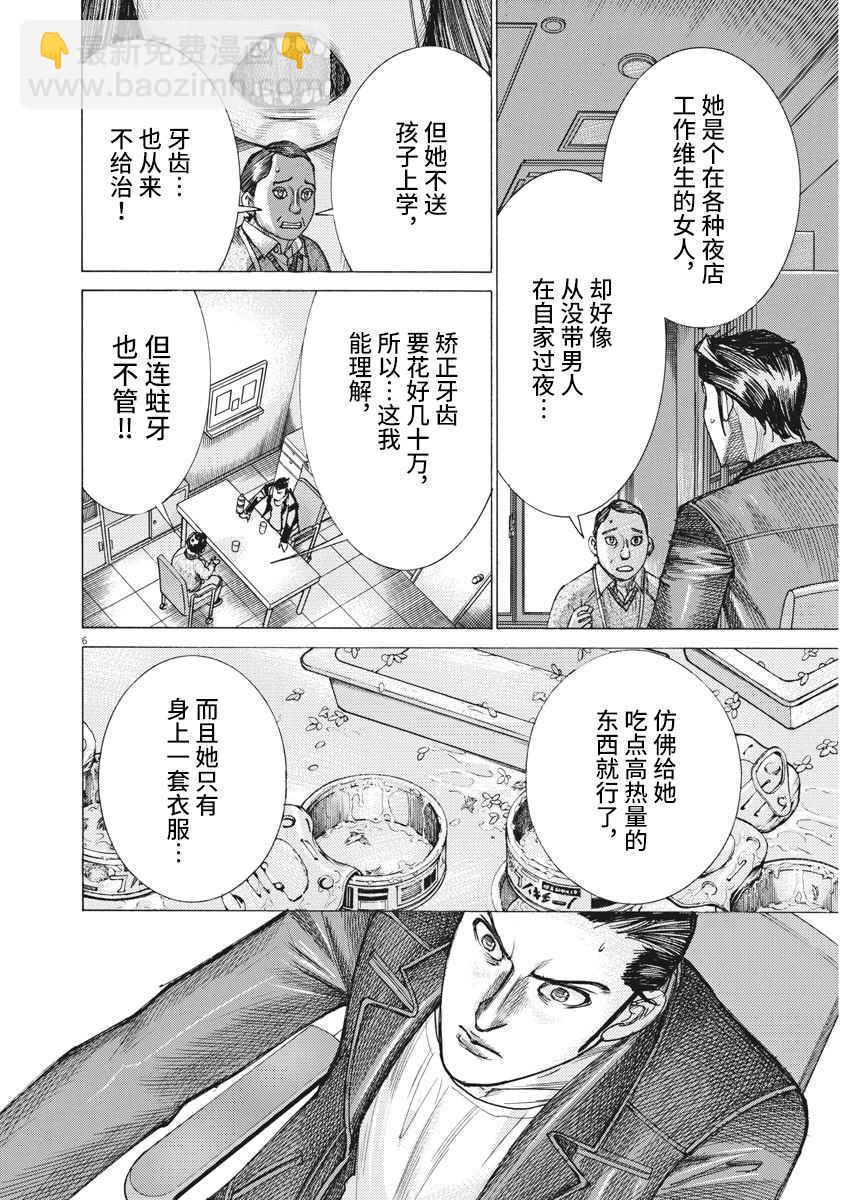 26话4