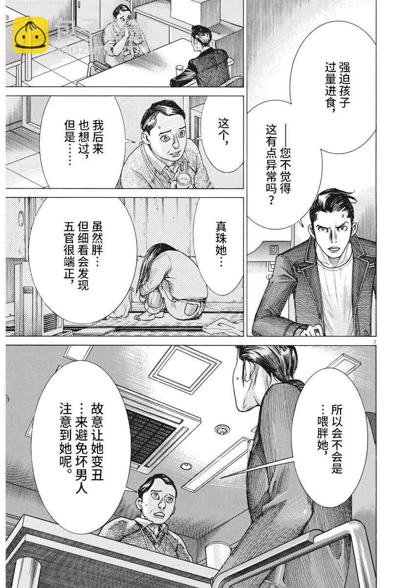 26话5