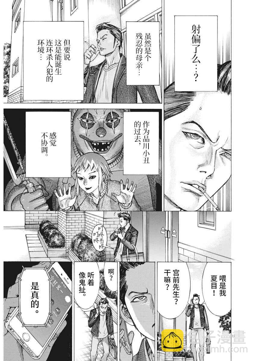 26话9