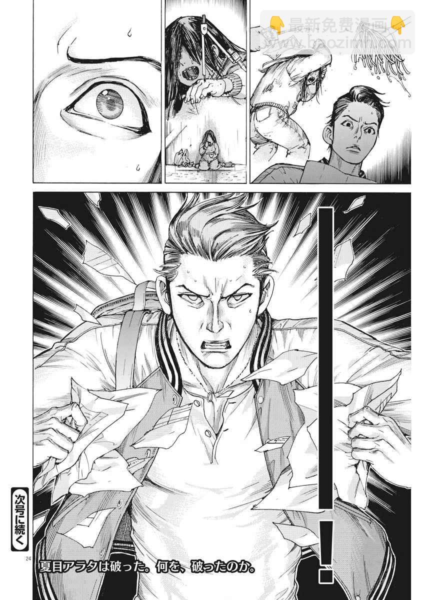 27话23