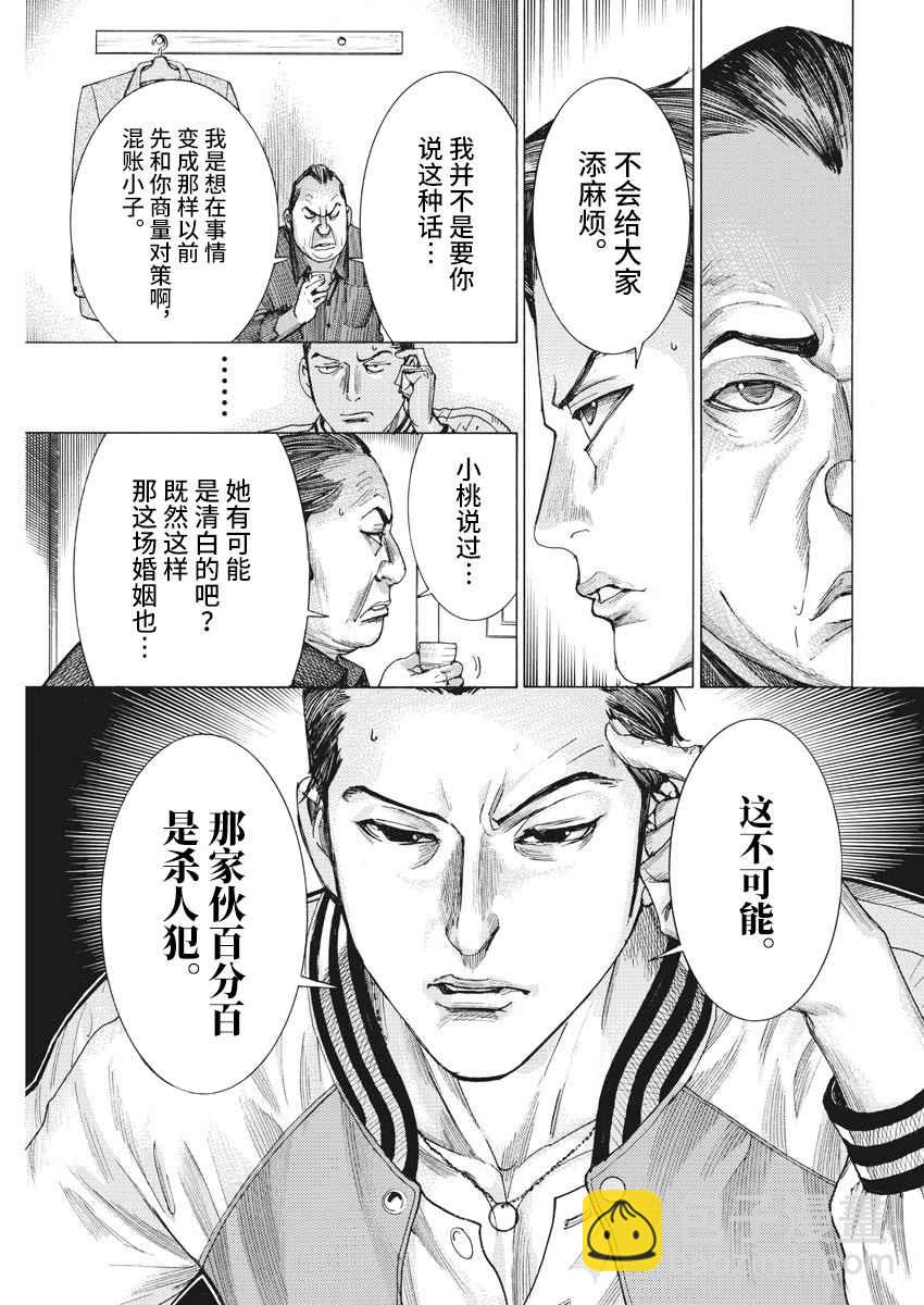 27话8