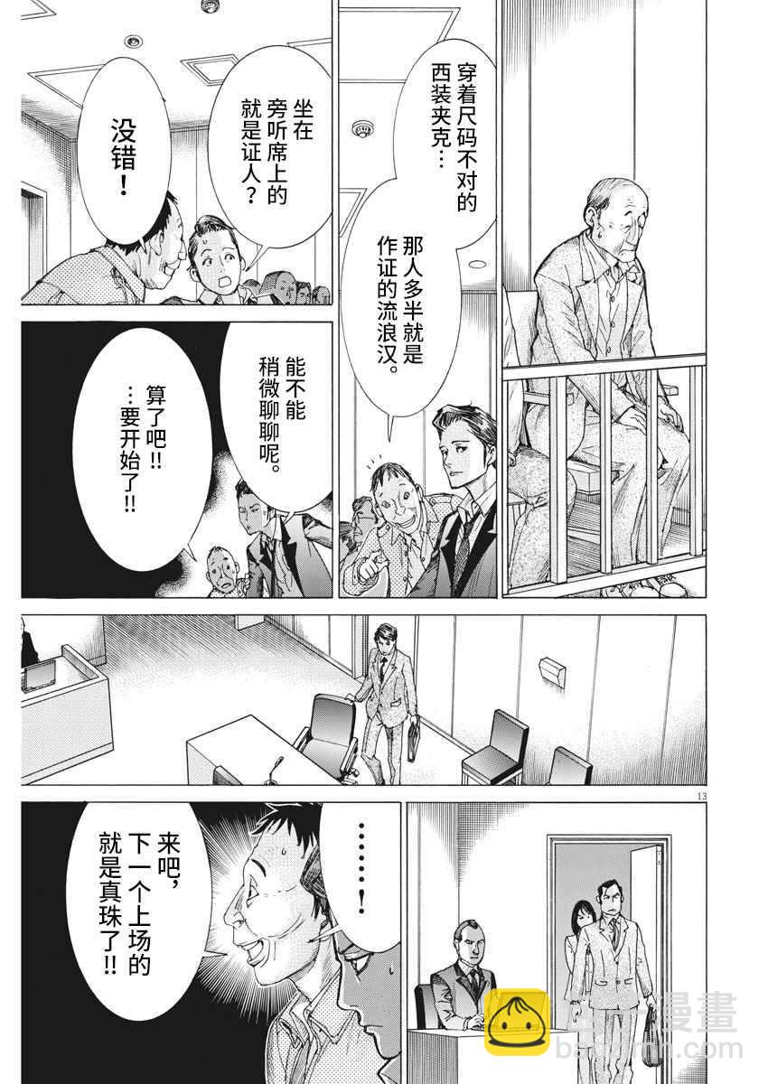 28话12