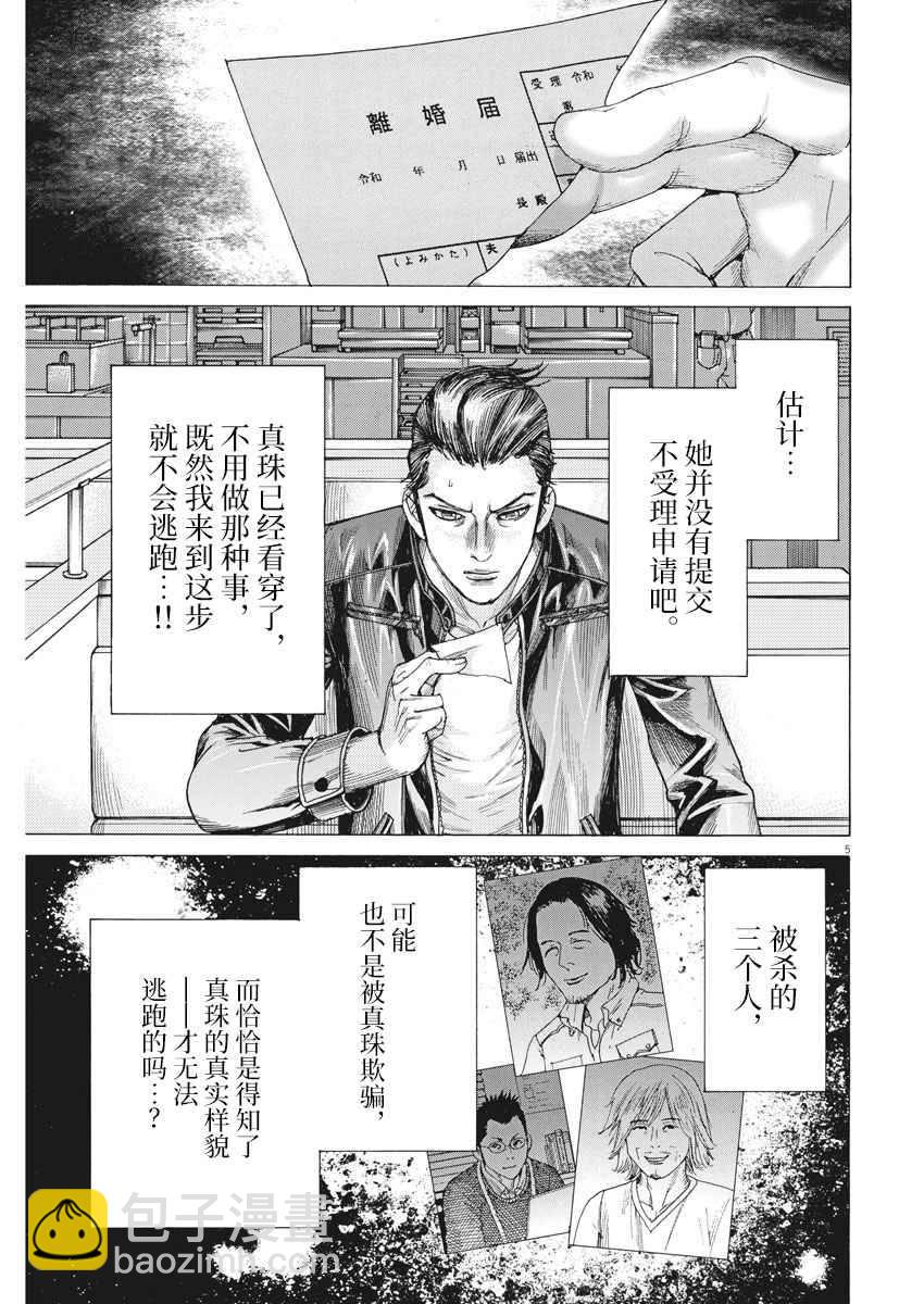 28话4