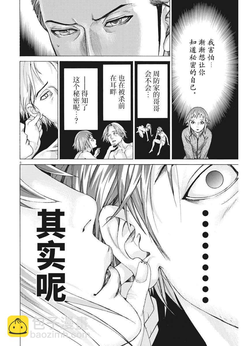 28话5