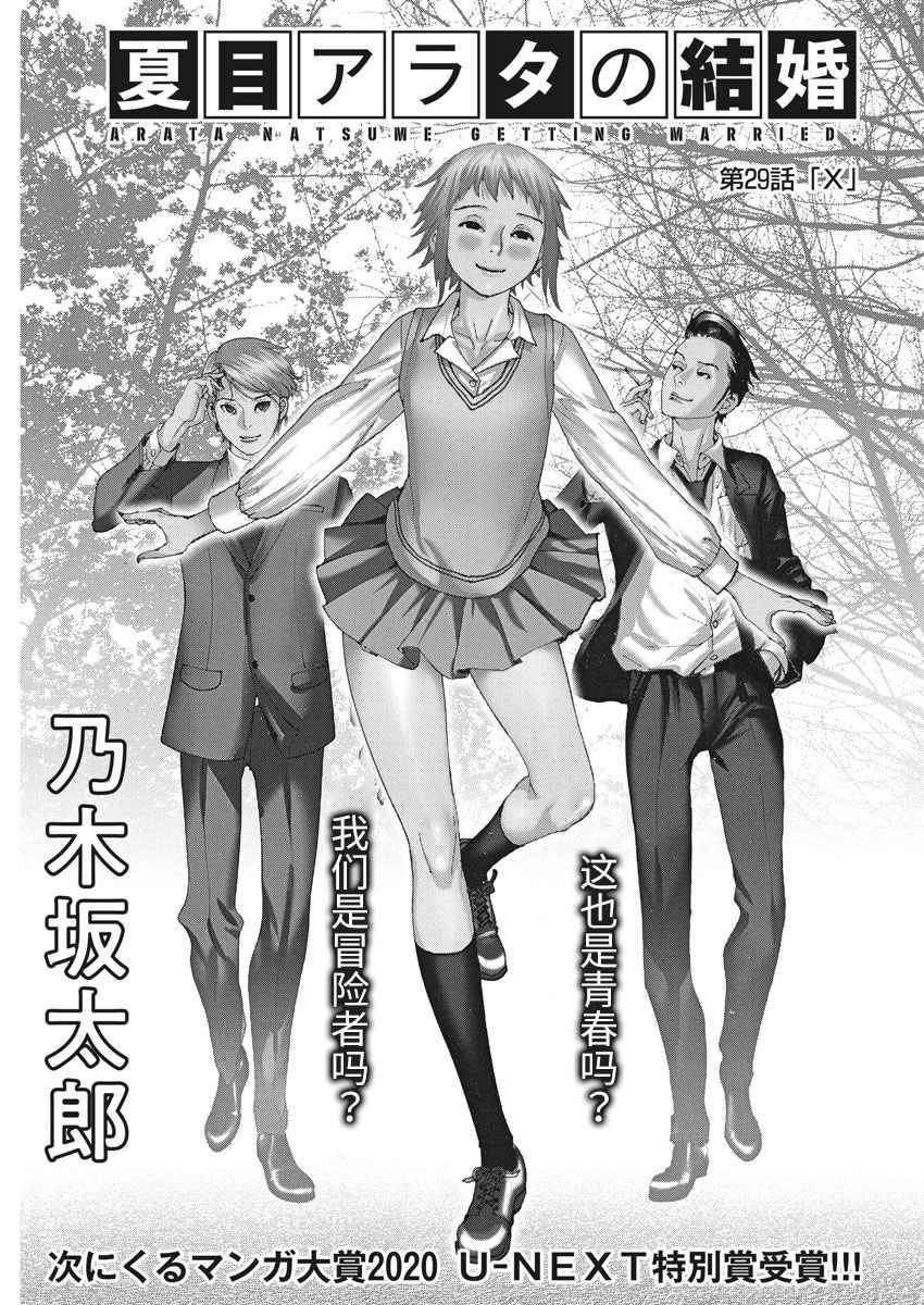 29话0