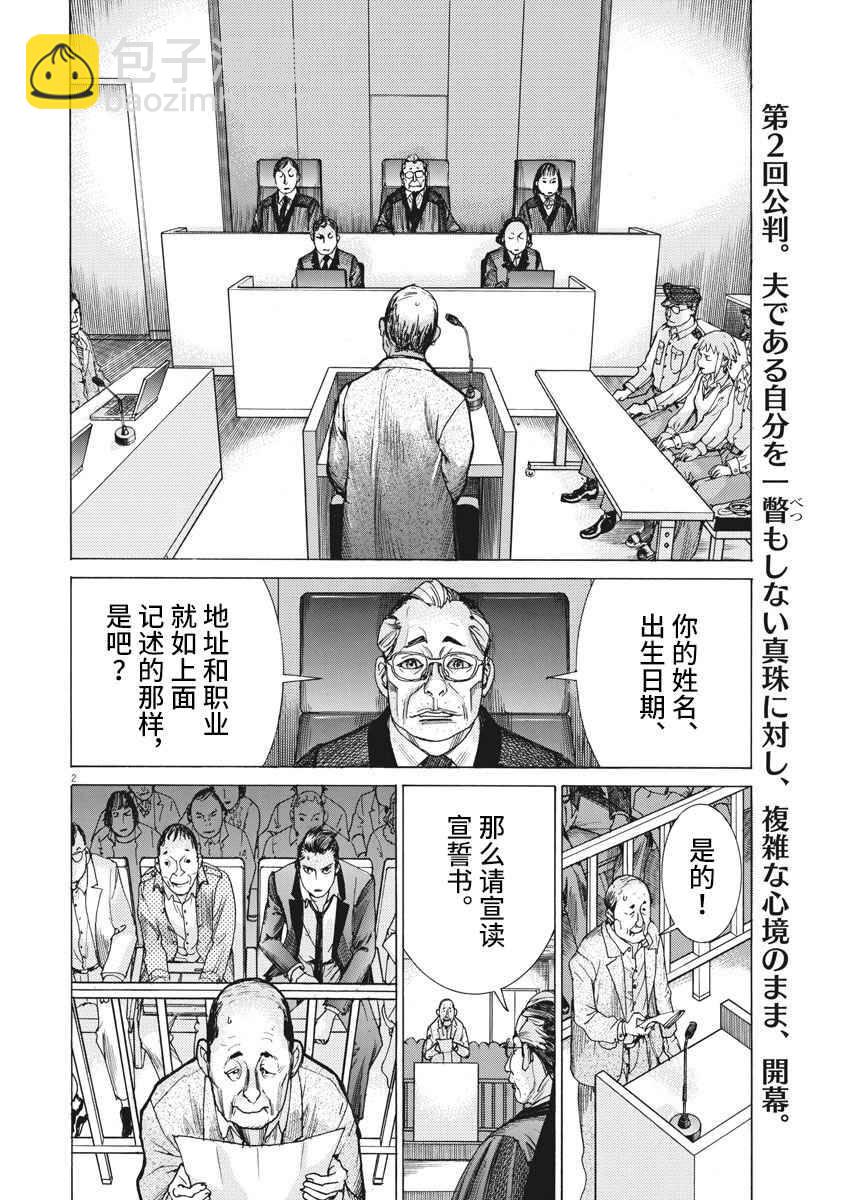 29话1