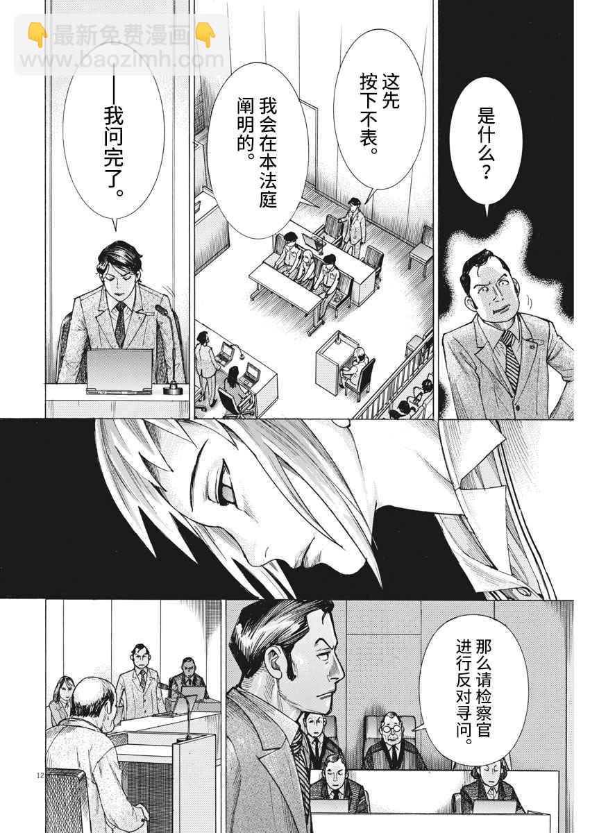 29话11