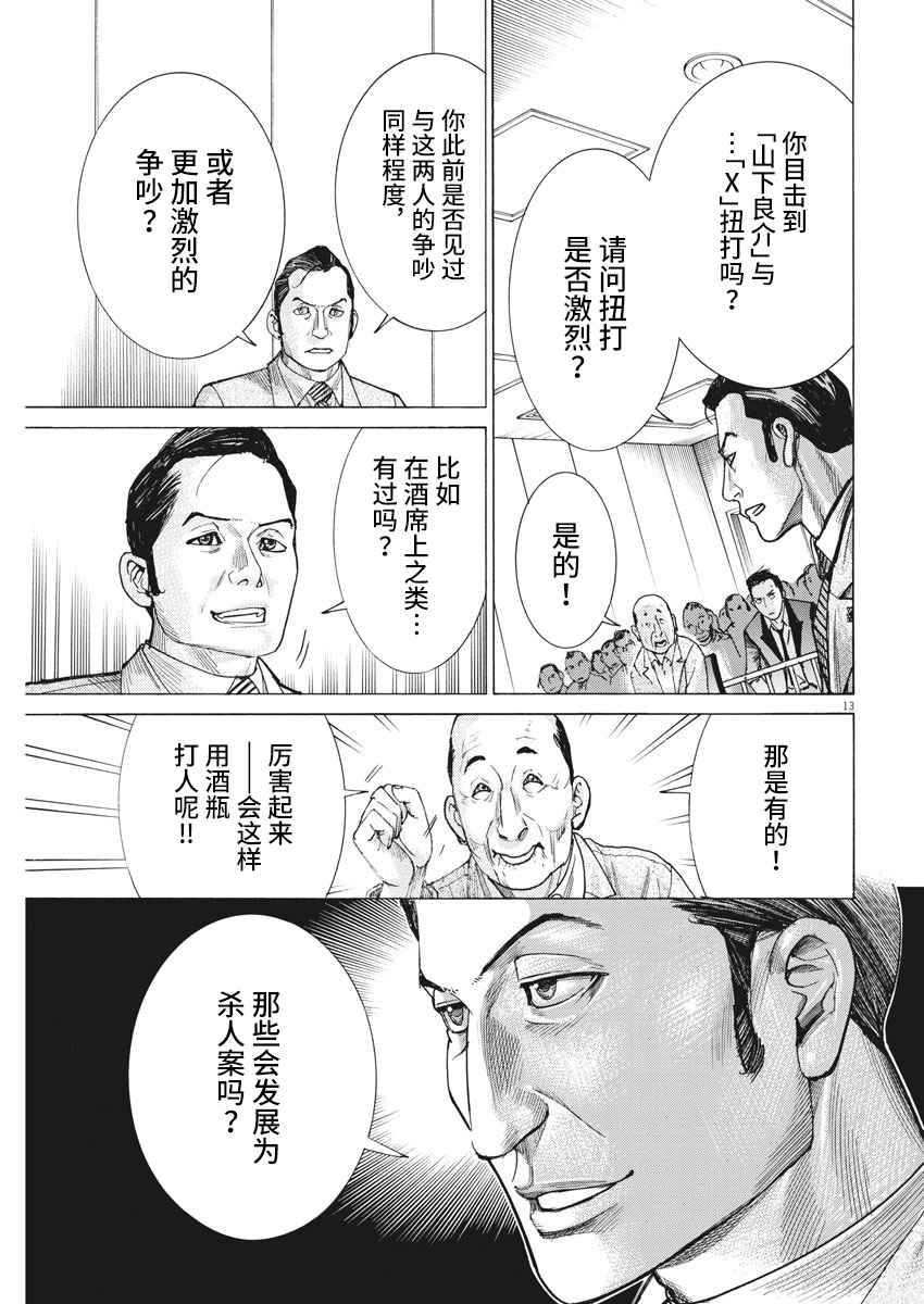 29话12