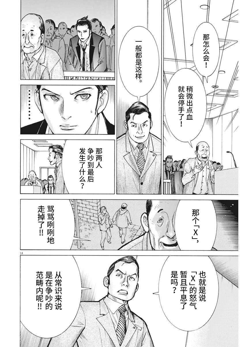 29话13
