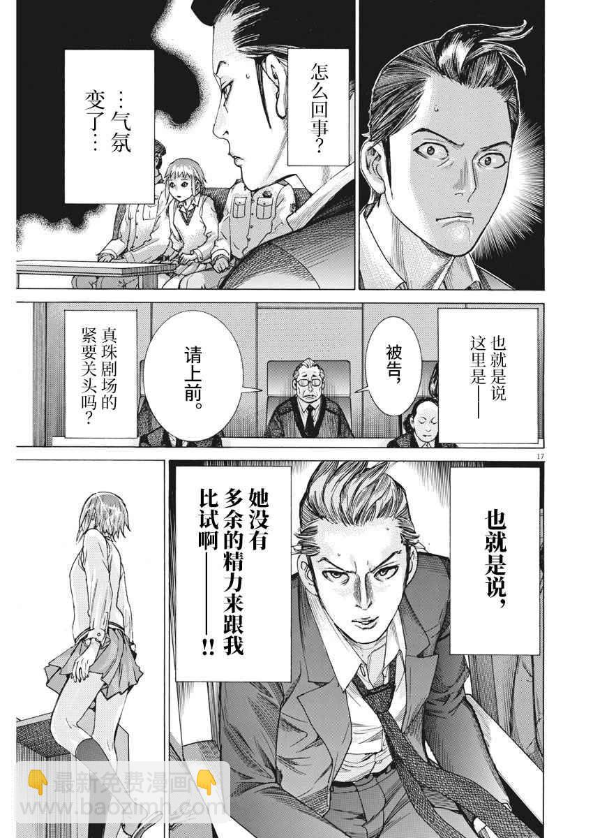 29话16