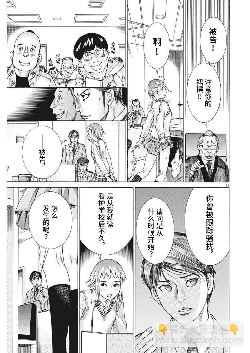 29话18