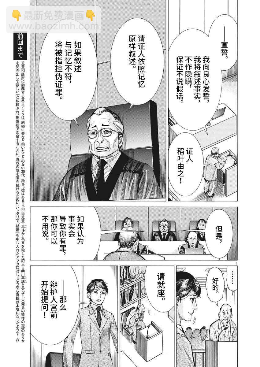 29话2