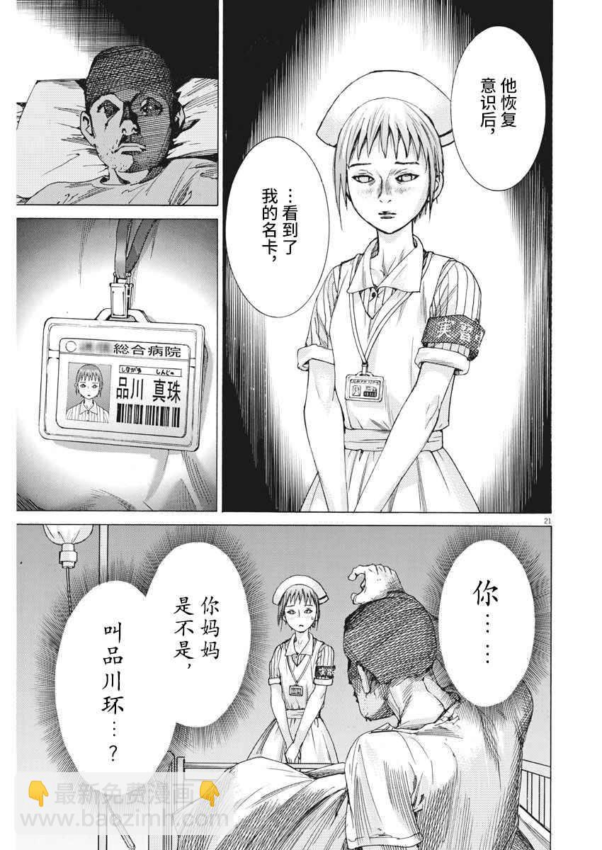 29话20