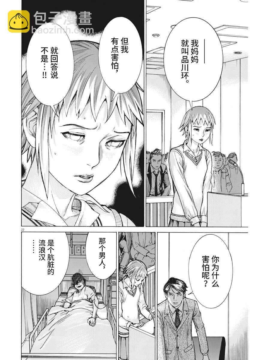 29话21