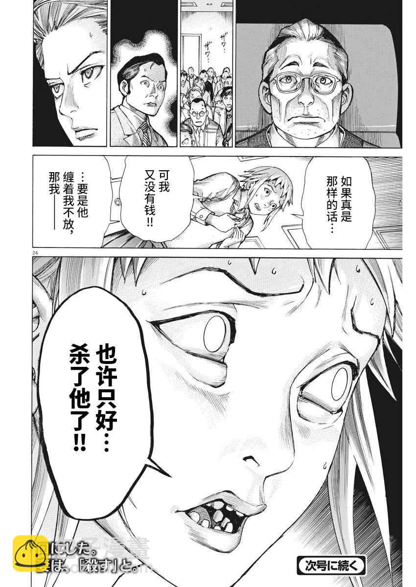 29话23