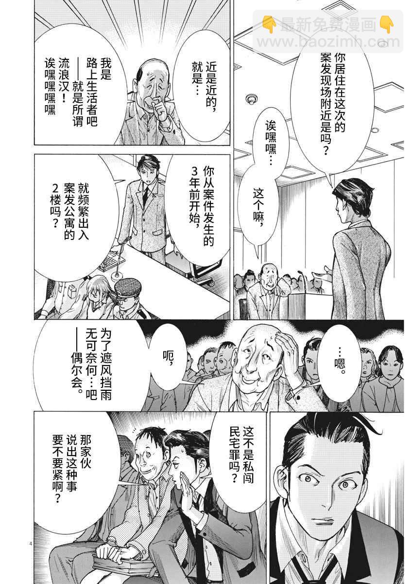 29话3