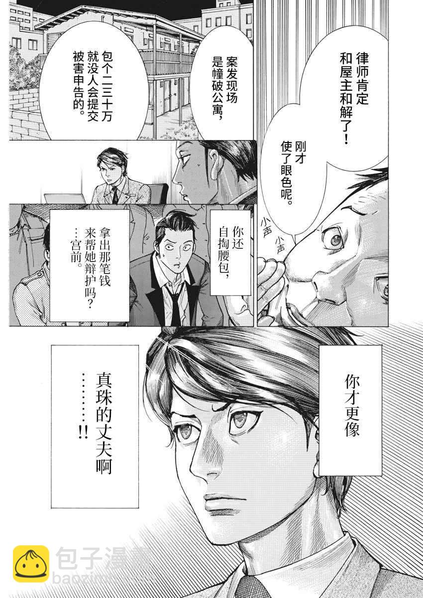 29话4