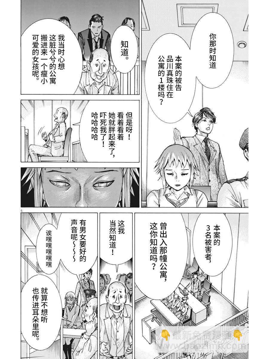 29话5