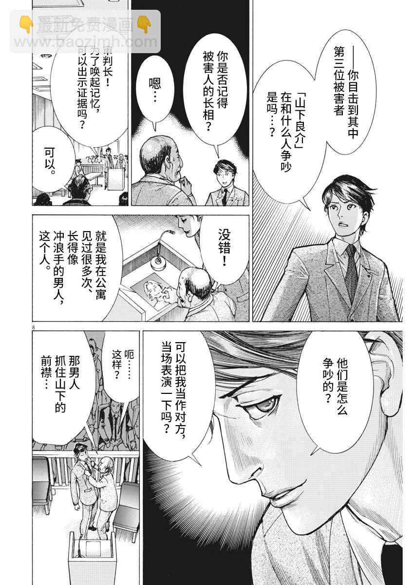29话7