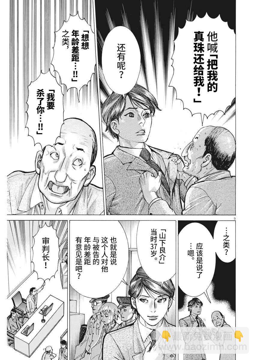 29话8