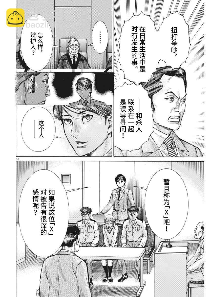 29话9