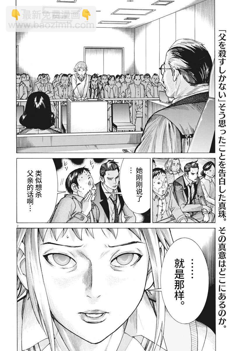 30话1