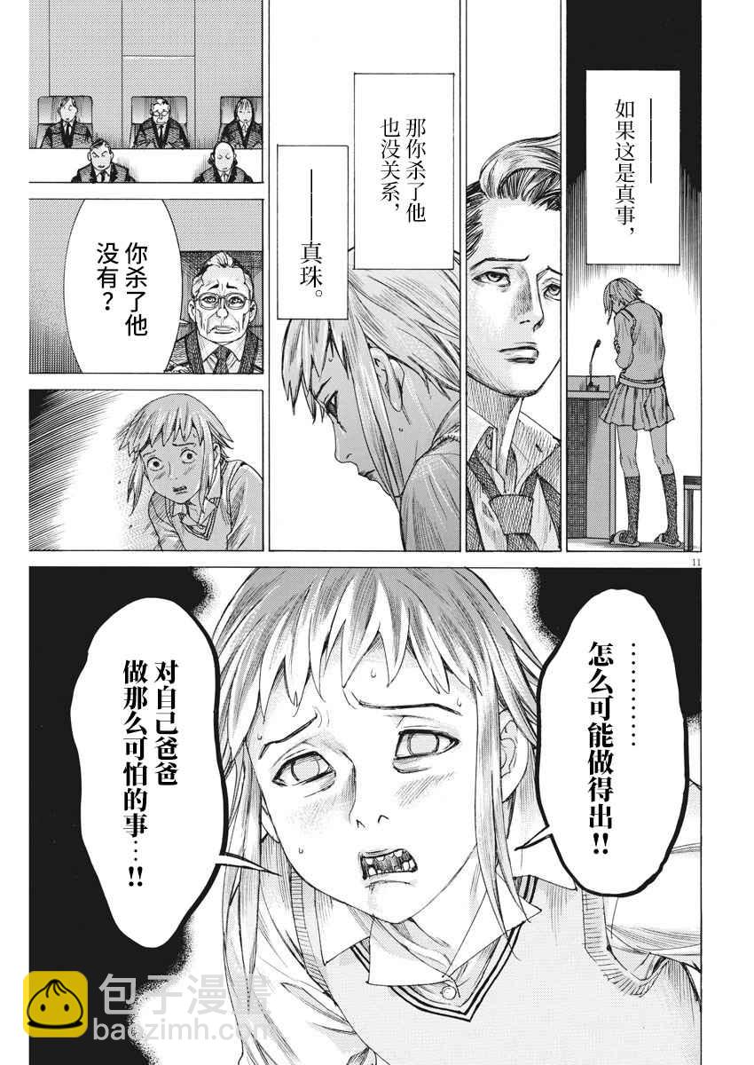 30话10