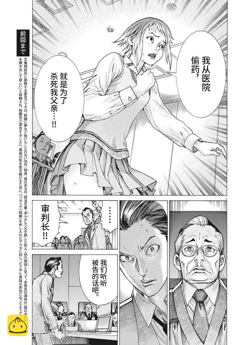 30话2
