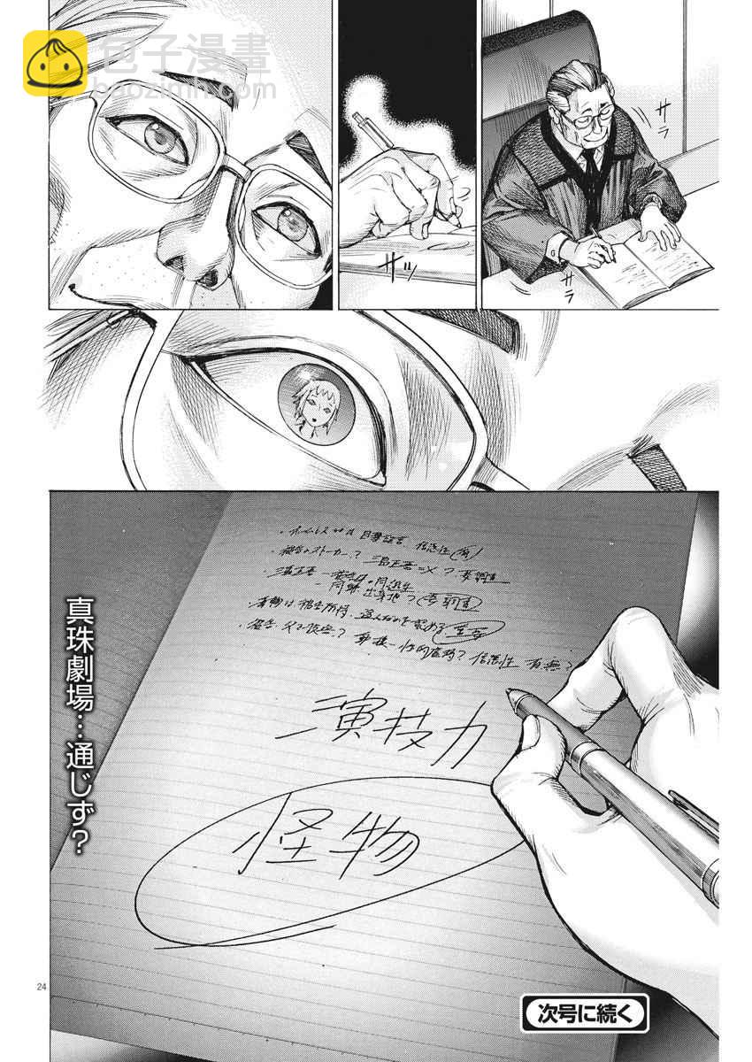 30话23