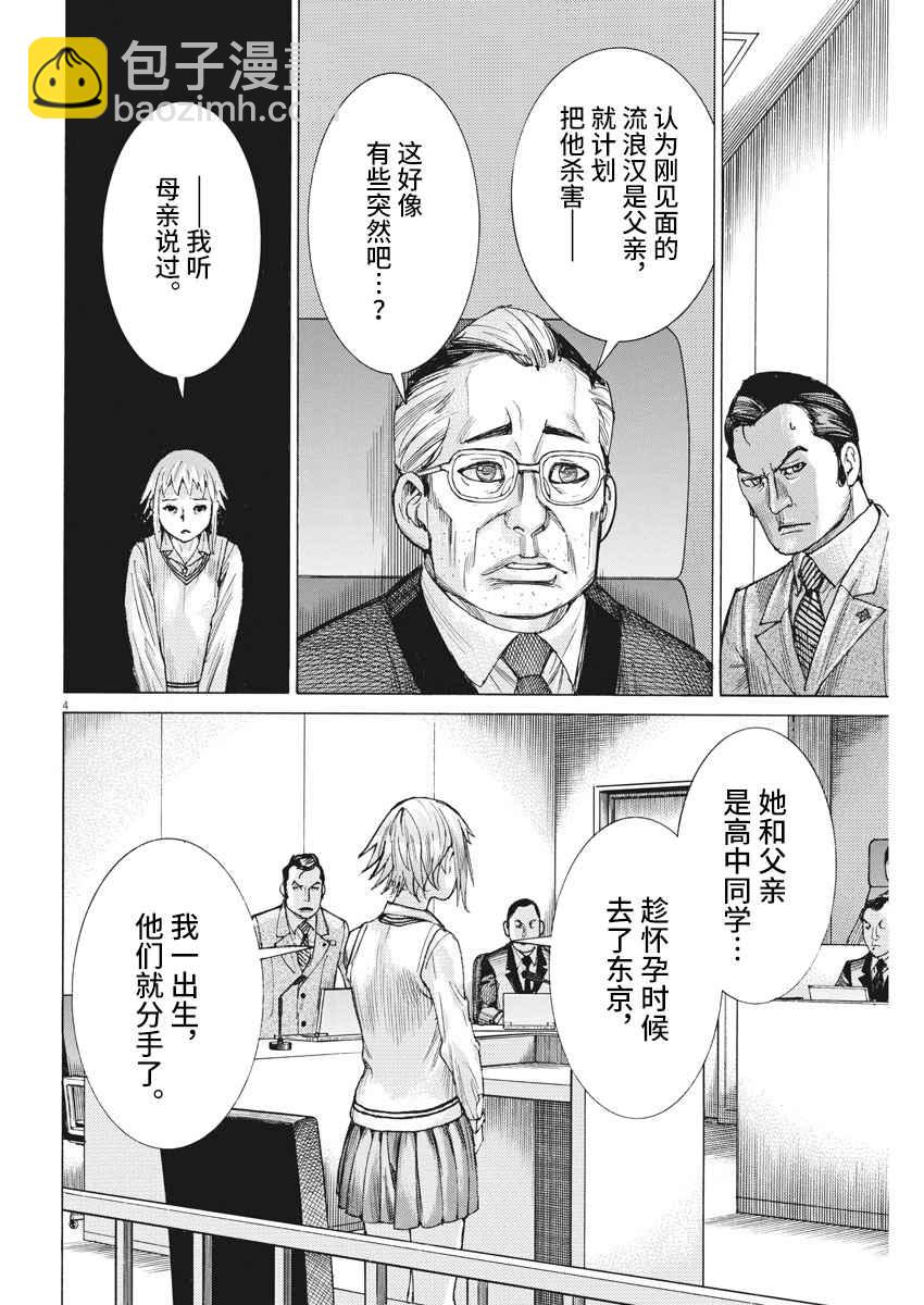 30话3