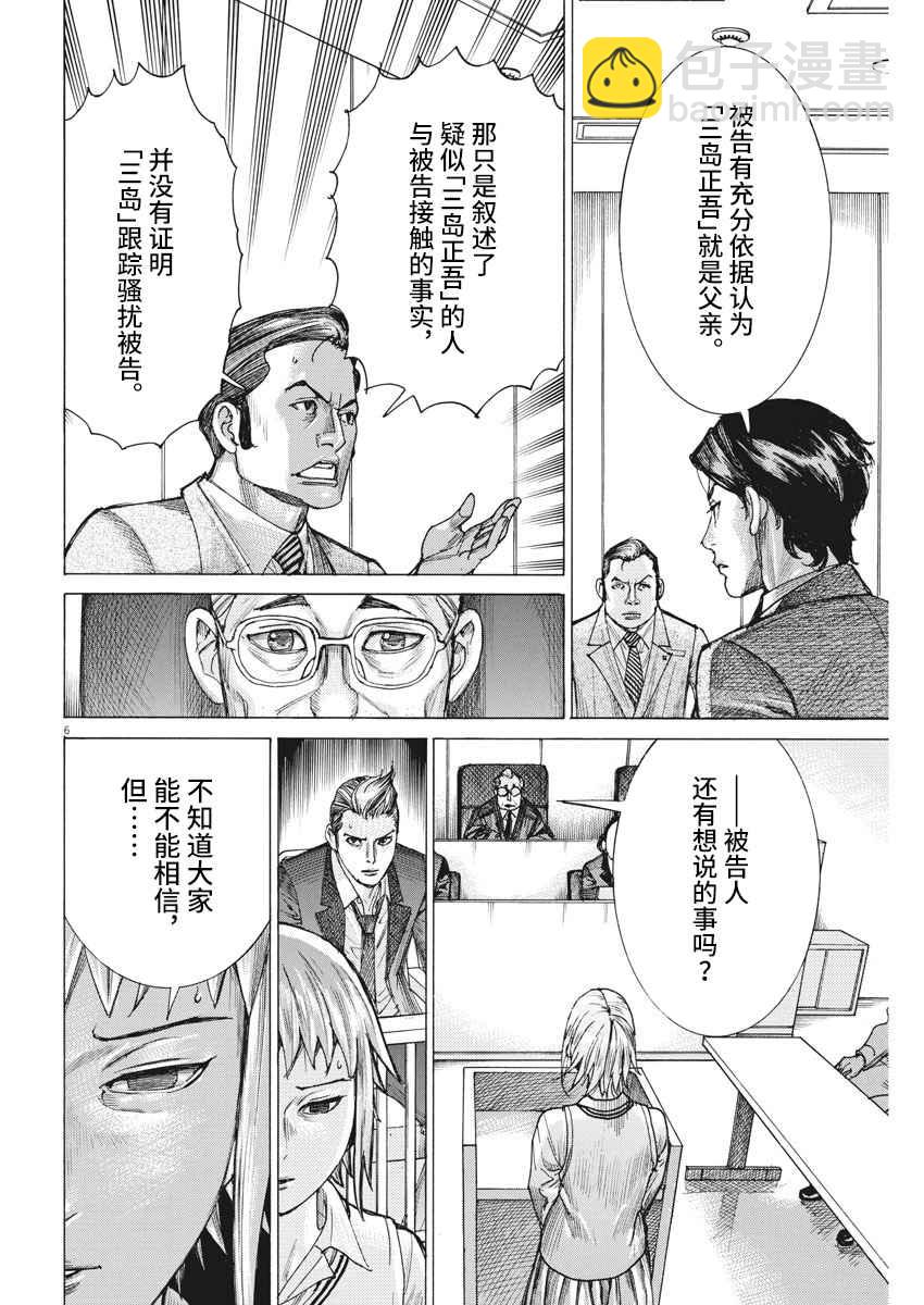 30话5